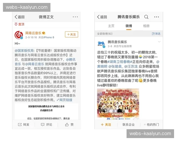 赛事原声带与音乐平台达成版权合作 延展体育内容生命力